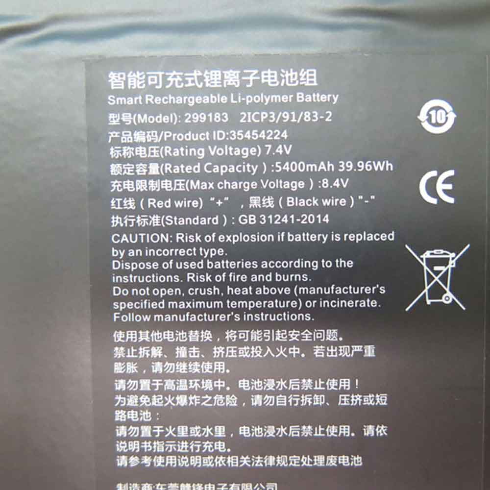 Rtdpart 35454224 battery