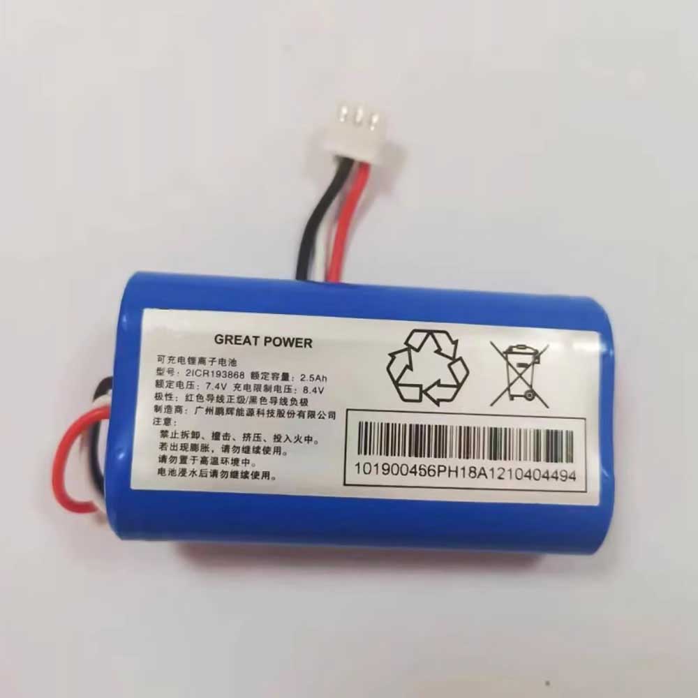 Hikvision lora Great Power battery