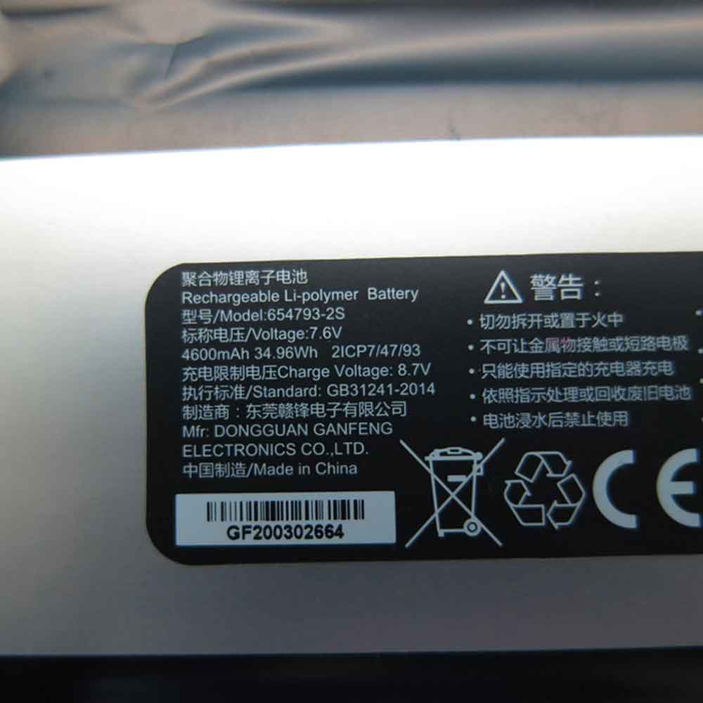 GPD P2 MAX battery