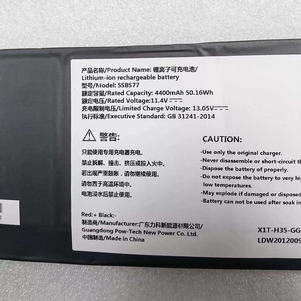 Mechrevo S5R S5R-5BB4U S5RHD-5BB4U battery