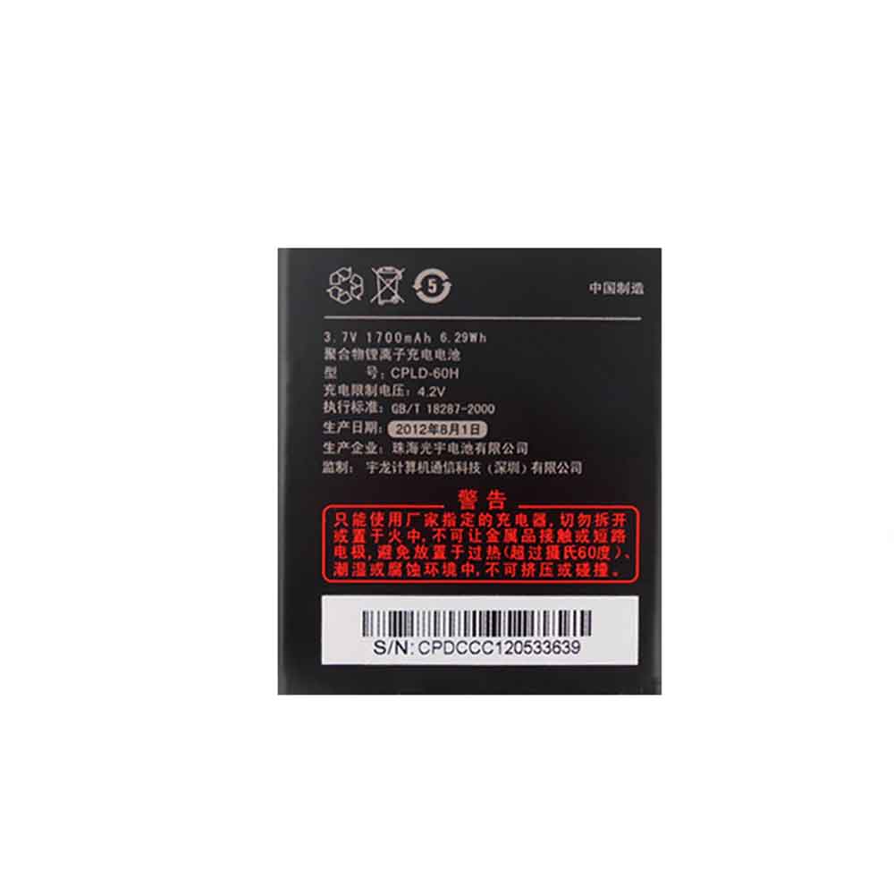 3.7V 1700mAh CPLD-60H Smartphone Battery for Coolpad 5860 8150 9100 N930