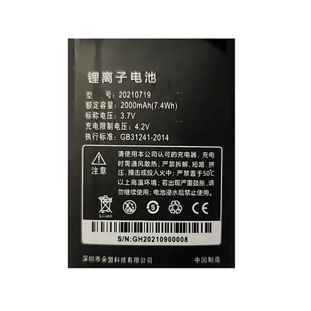 3.7V 2000mAh 20210719 Smartphone Battery for Doov A66