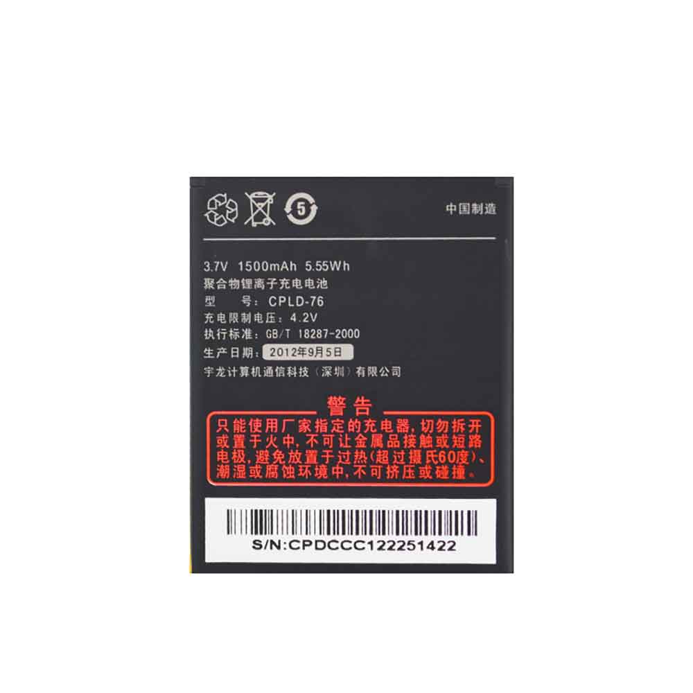 3.7V 1500mAh CPLD-76 Smartphone Battery for Coolpad 5860+ 5216 8180 5862