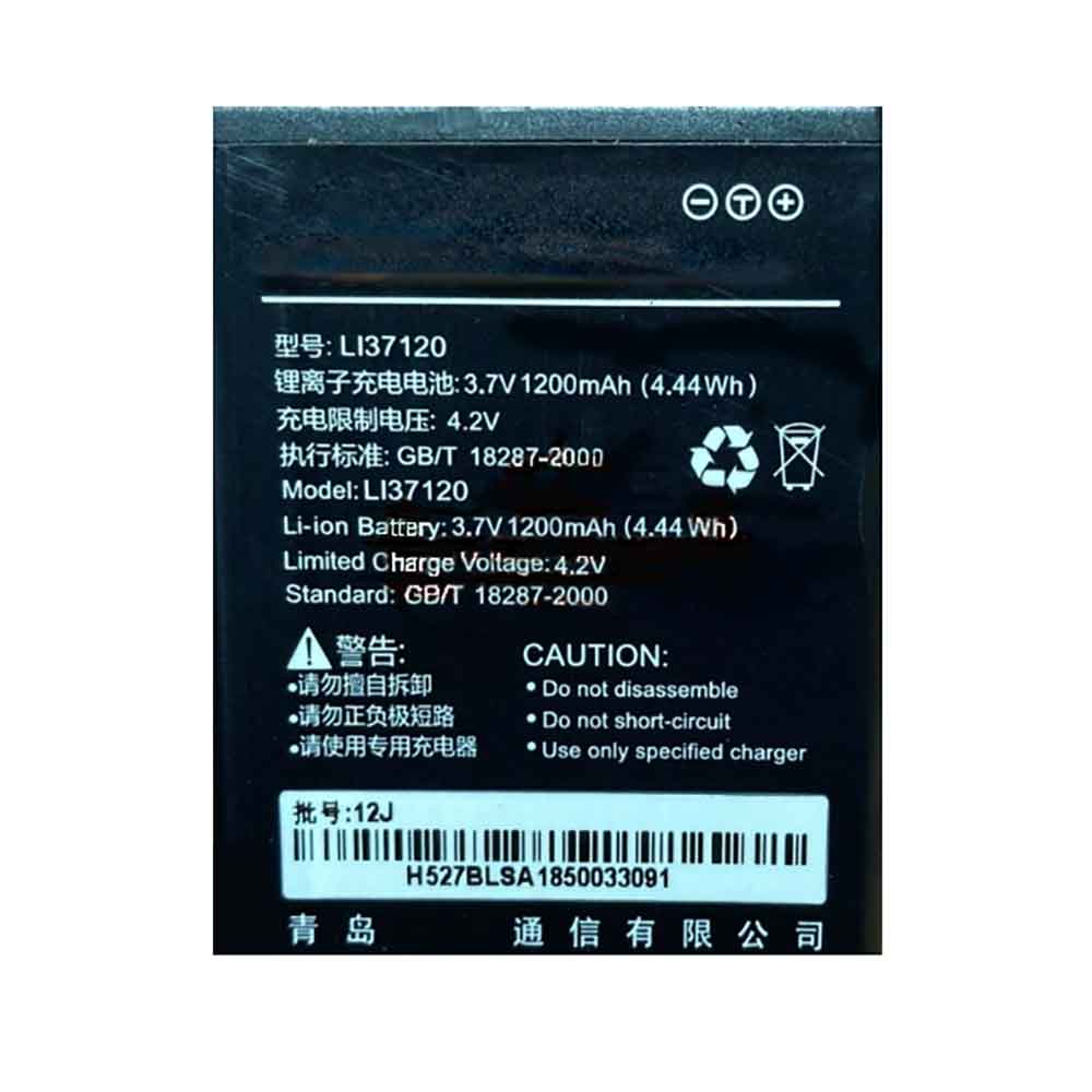 3.7V 1200mAh LI37120 Smartphone Battery for Hisense T830 E830 E860 E860C