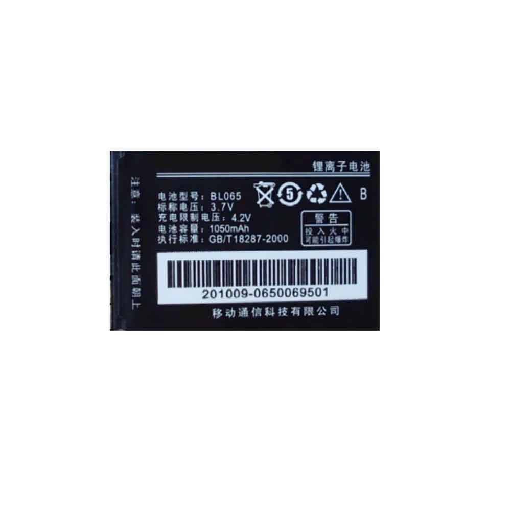 3.7V 1050mAh BL065 Smartphone Battery for Lenovo I968 I908 I909 I758 P768 P609