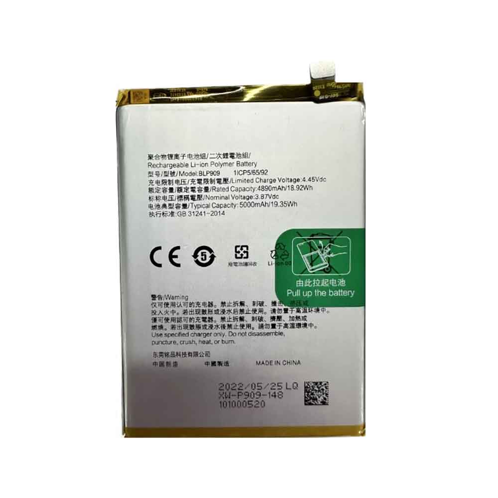 3.87V 5000mAh BLP909 Smartphone Battery for OPPO BLP909