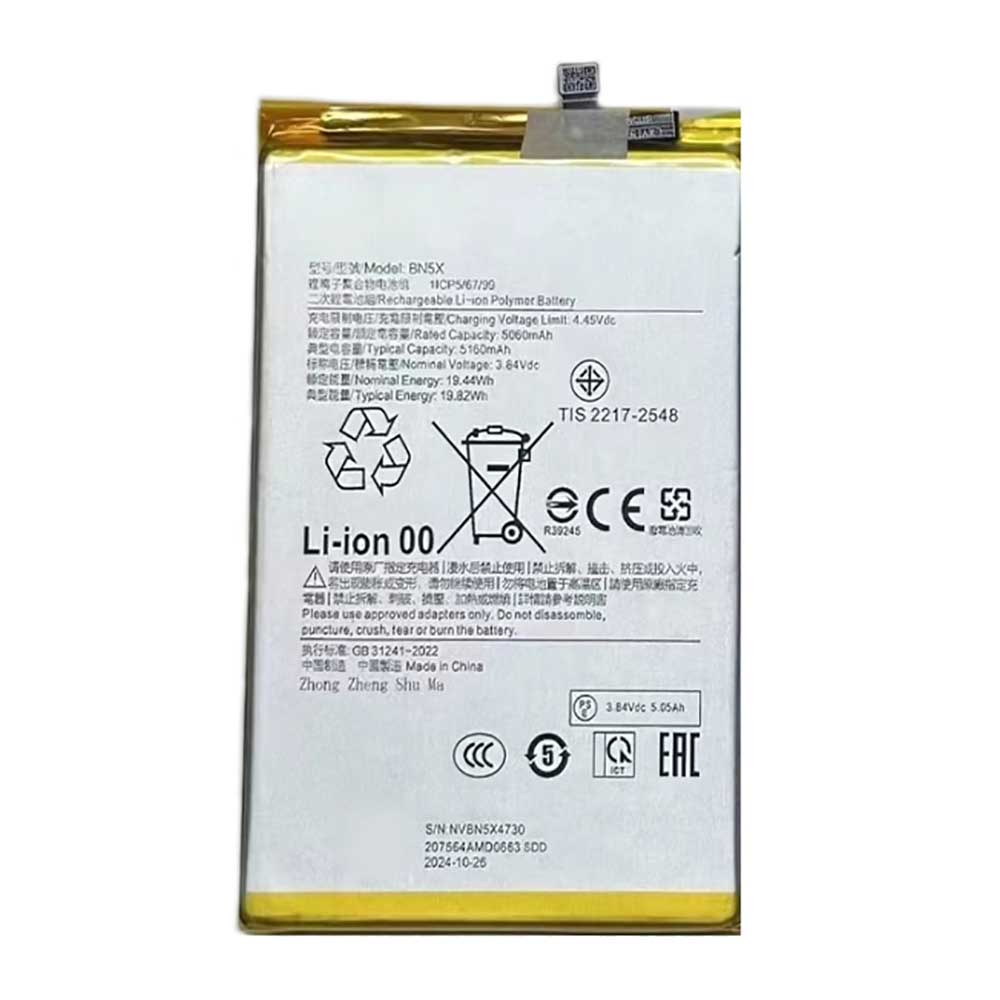 3.84V 5160mAh/19.82Wh BN5X Smartphone Battery for Xiaomi 14