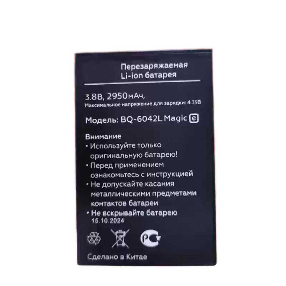 3.8V 2950mAh BQ-6042L Smartphone Battery for BQ BQ-6042L