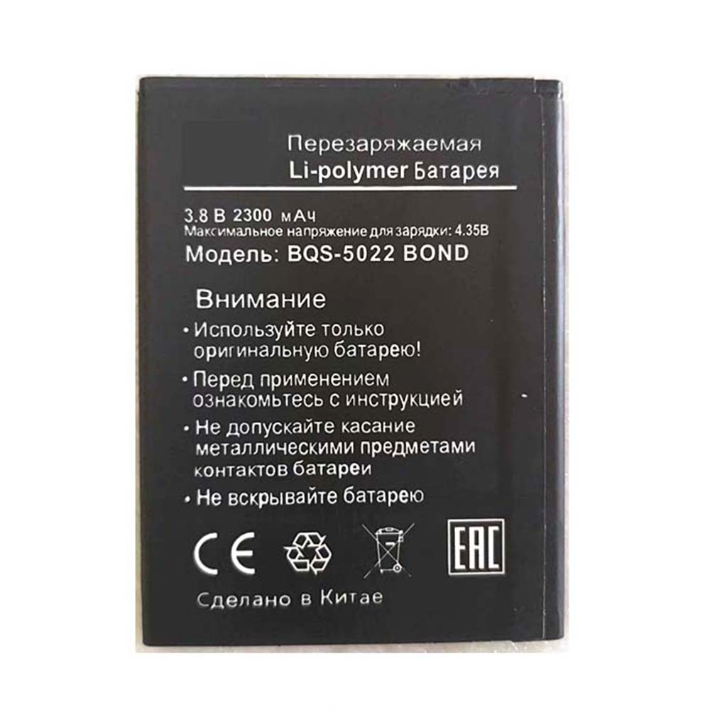 3.8V/4.35V 2300mAh BQ BQS-5022 BOND Replacement Battery