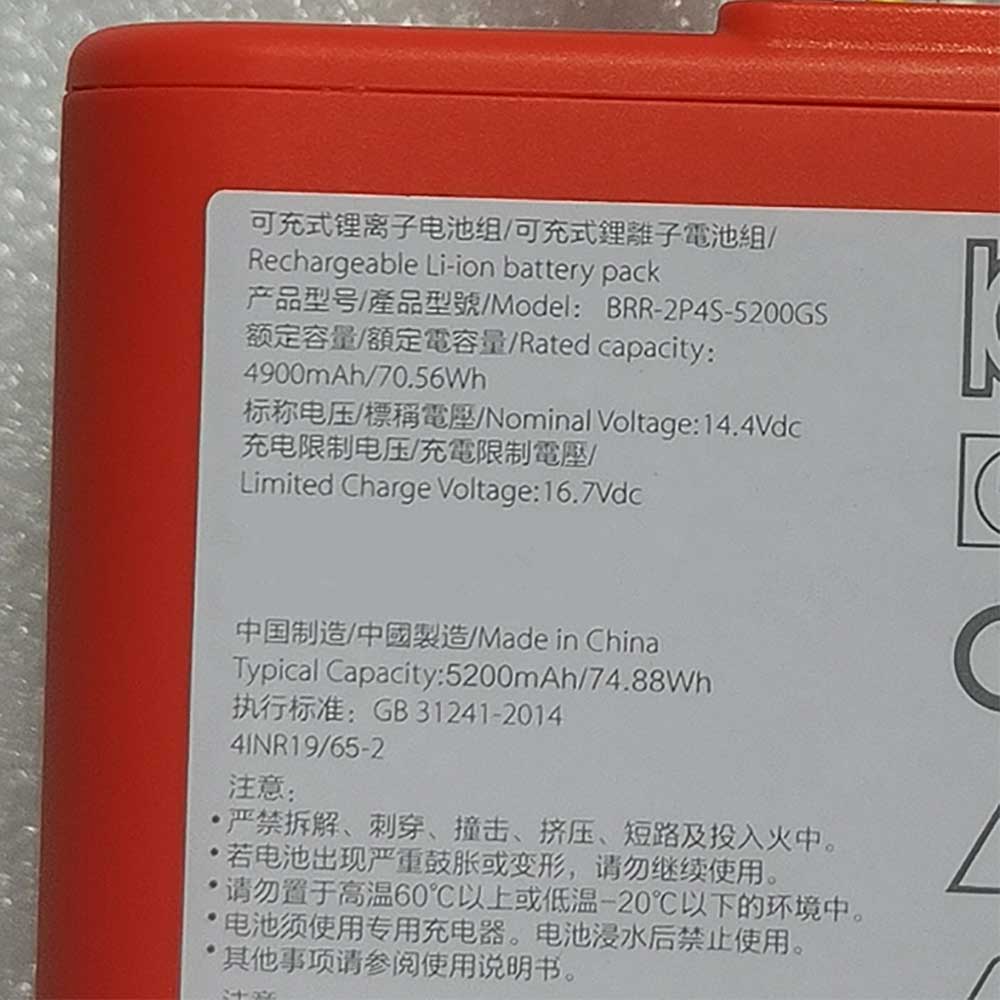 Mijia BRR-2P4S-5200GS battery