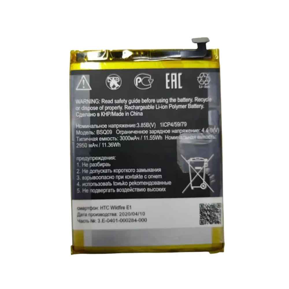 3.85V 3000mAh BSQ09 Smartphone Battery for HTC Wildfire E1