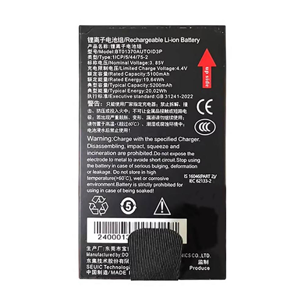 3.85V 5100mAh/19.64Wh BT01370AUTOID3P Barcode Scanners Battery for Seuic PDA BT01370AUTOID3P