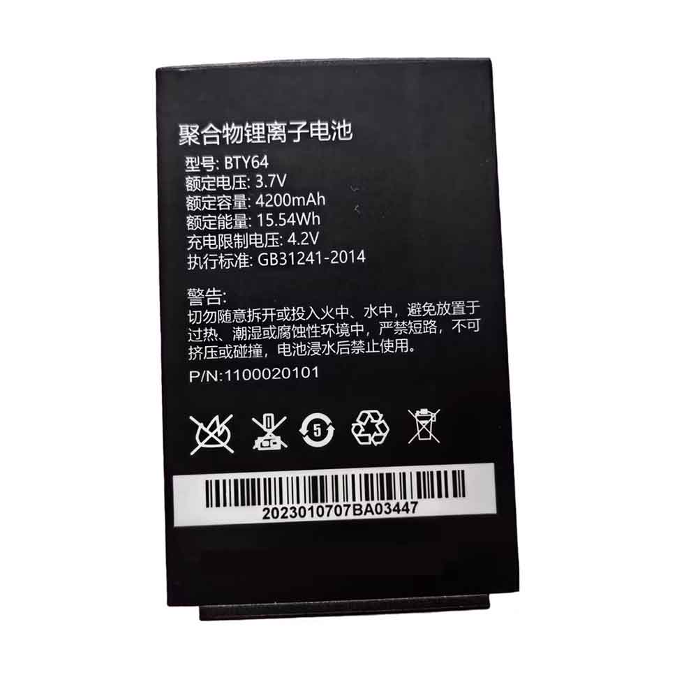 3.7V 4200mAh Newland PDA MT66 MT60 Replacement Battery