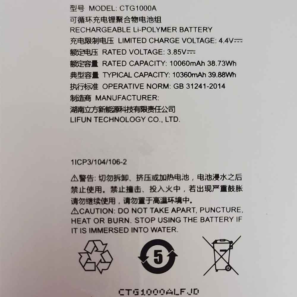 Iflytek CTG1000A battery