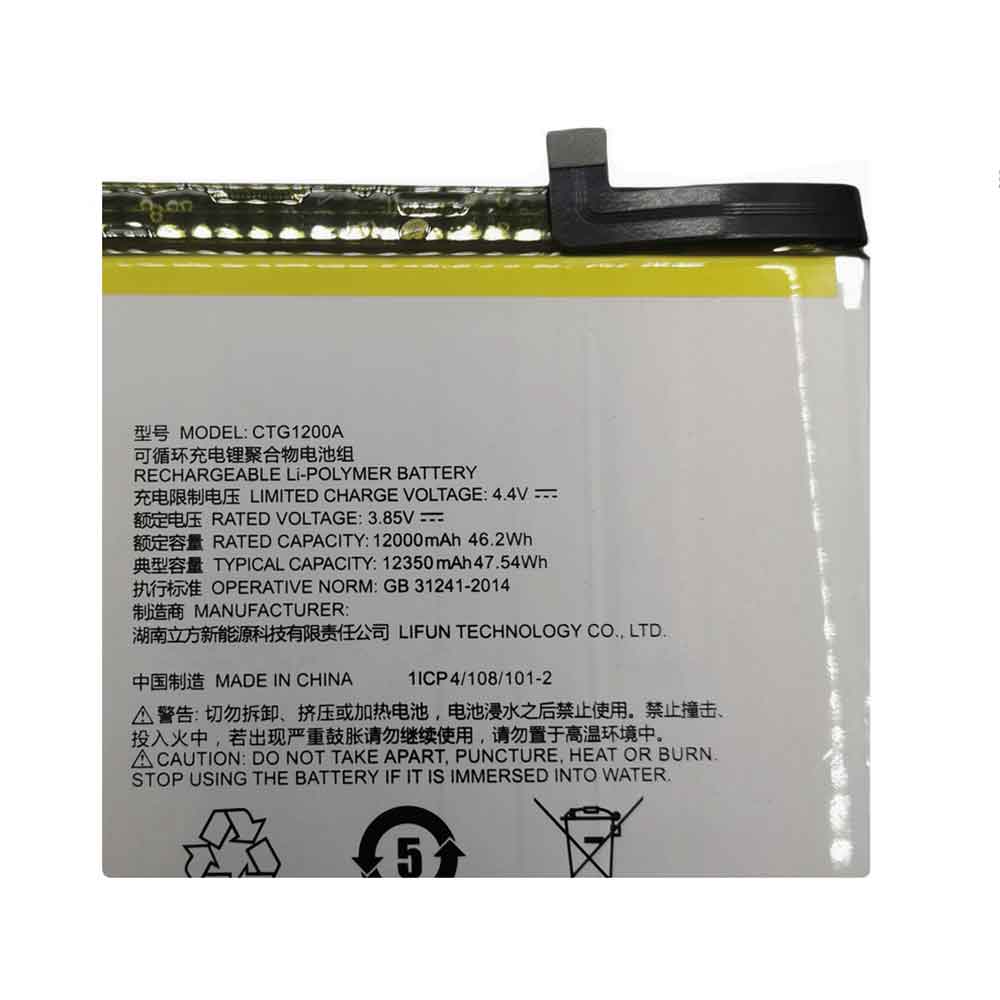 iFlytek Air battery