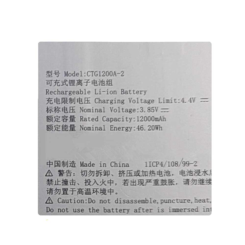iFlytek CTG1200A-2 battery