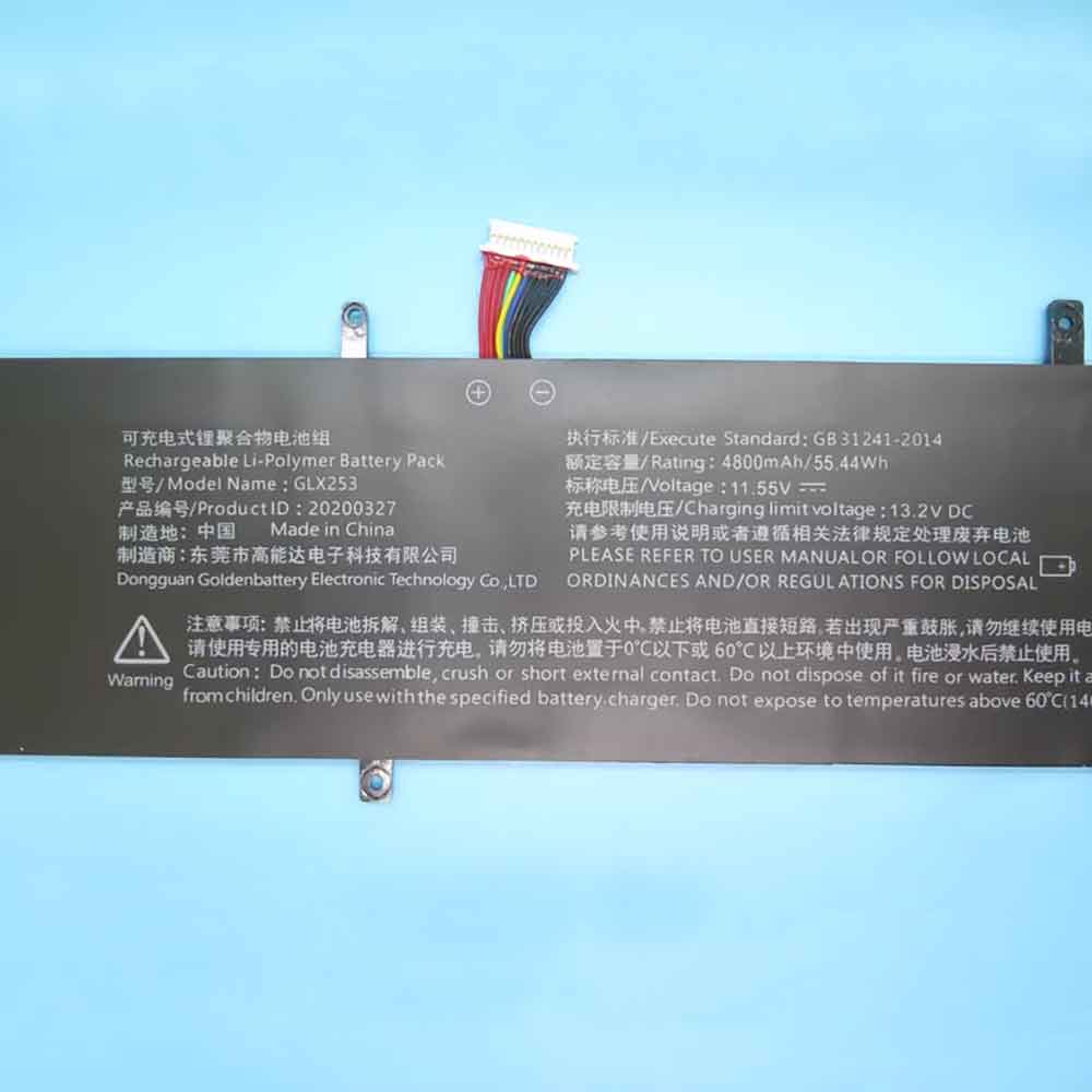 Hipaa S5 20200327 battery
