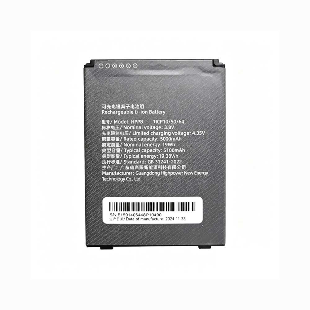 3.8V 5000mAh Sunmi HPPB Replacement Battery