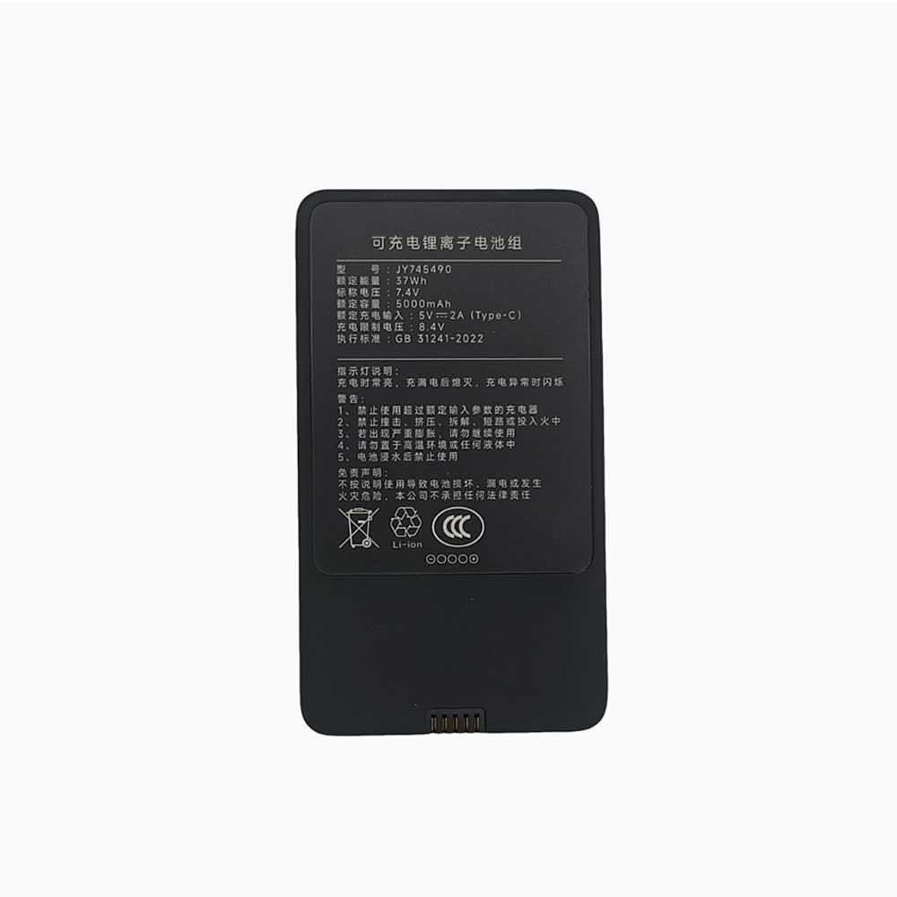 Xiaomi JY745490 battery