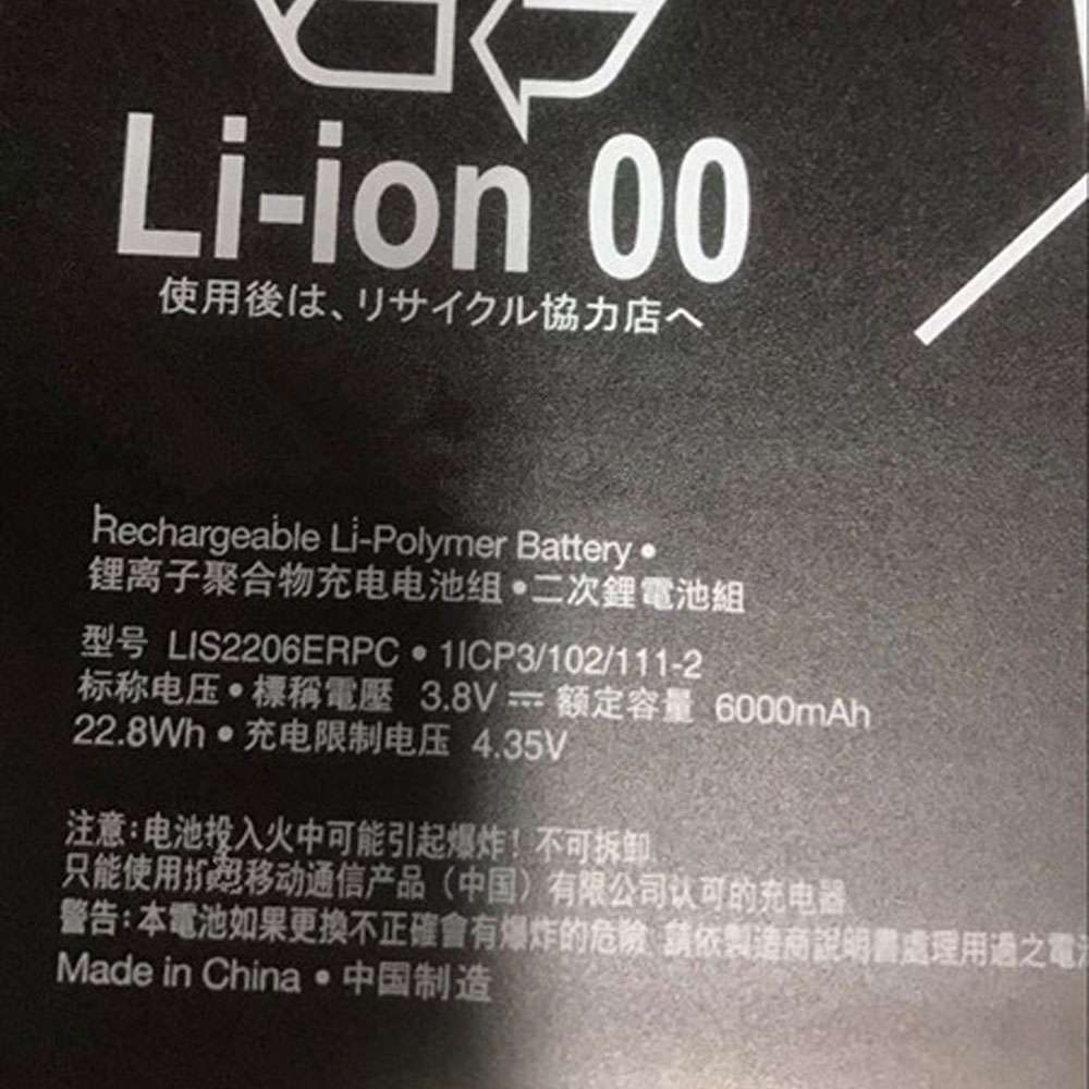 SONY Xperia Talbet Z2 SGP511 Castor SOT21 battery