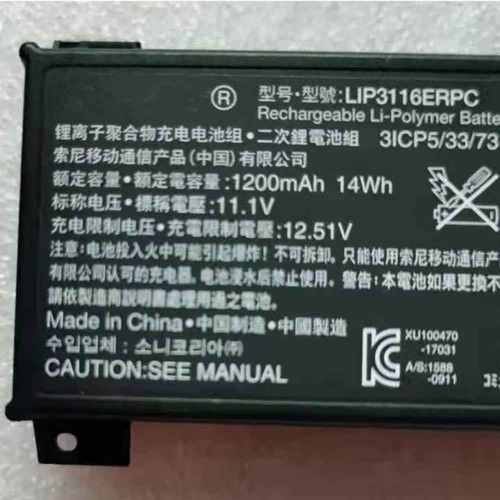 Sony Xperia Touch (G1109) battery