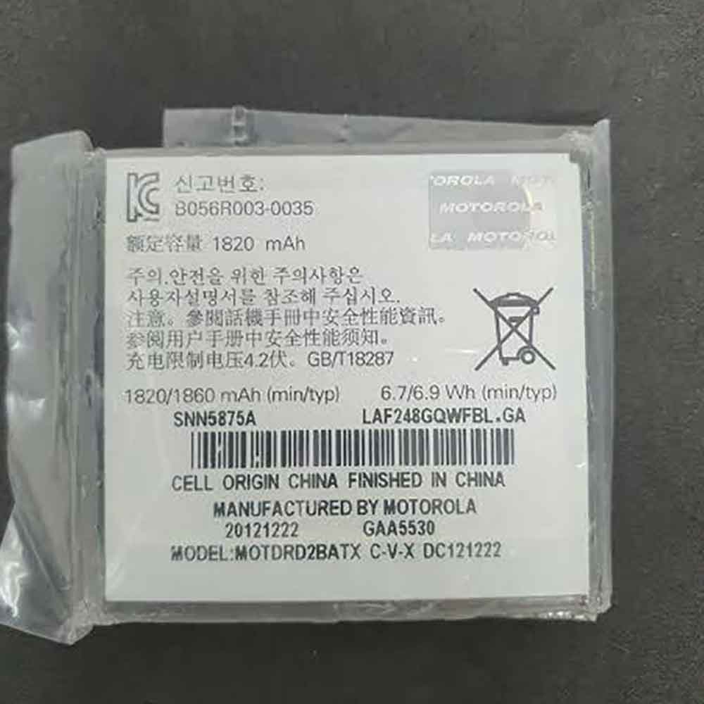 Motorola XPRT MB612 battery