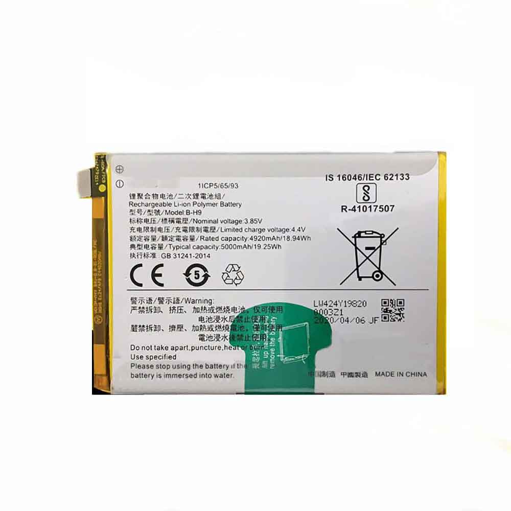 Vivo Y19 battery