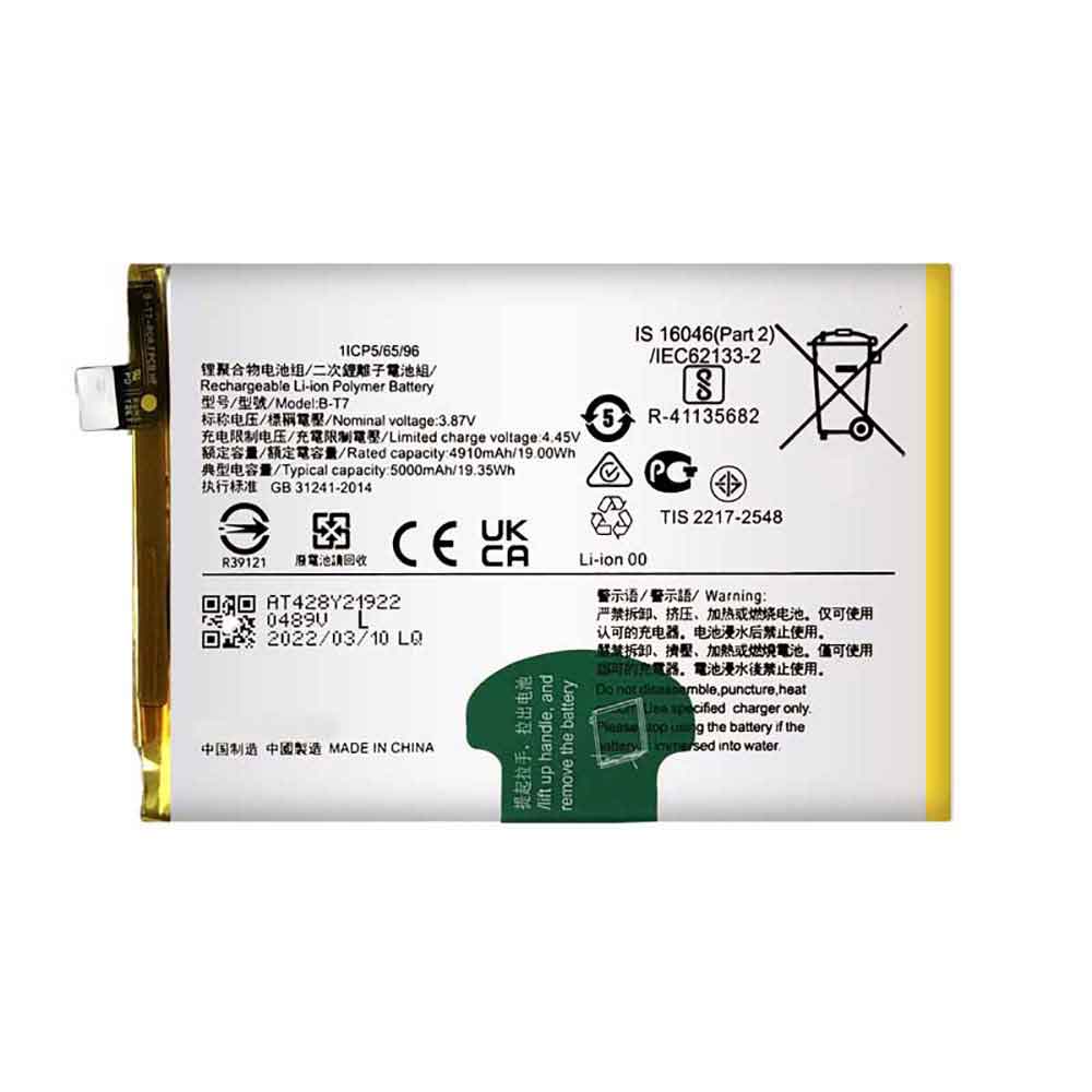 Vivo Y32 Y21E battery