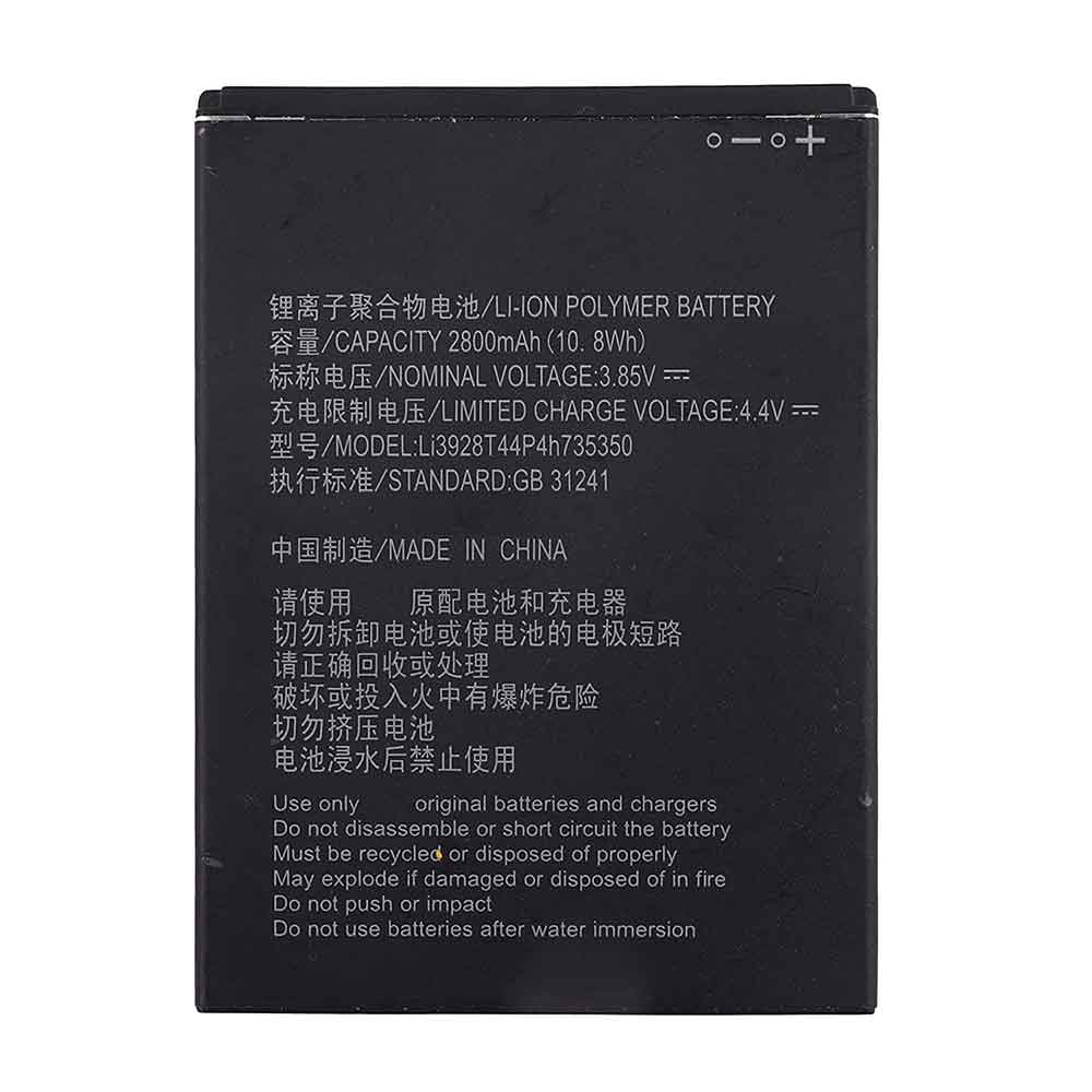 3.85V 2800mAh ZTE Avid Trio Z833 Replacement Battery