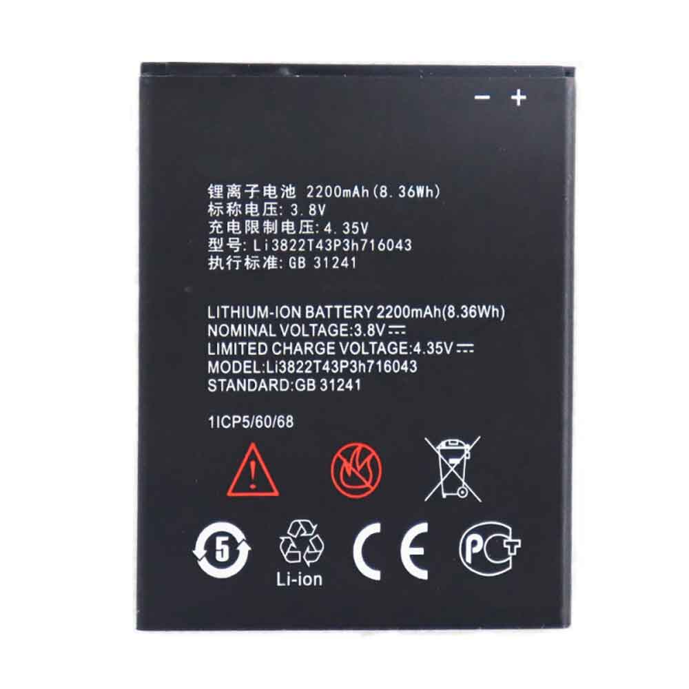 ZTE Blade A320 BA320 battery