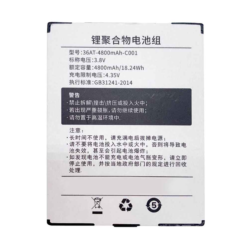 3.8V 4800mAh Supoin X8AT Replacement Battery