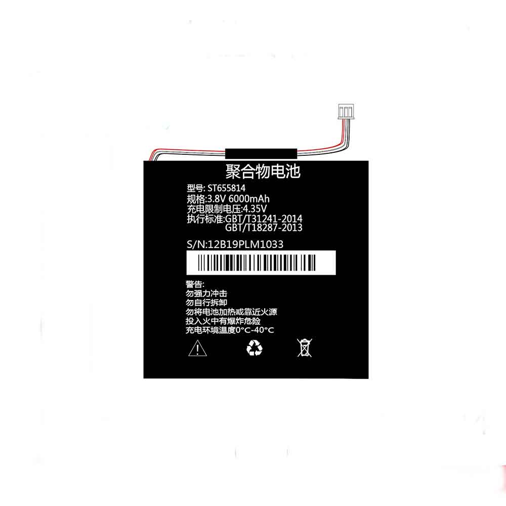 3.8V 6000mAh ST655814 Barcode Scanners Battery for Senter ST327 ST337