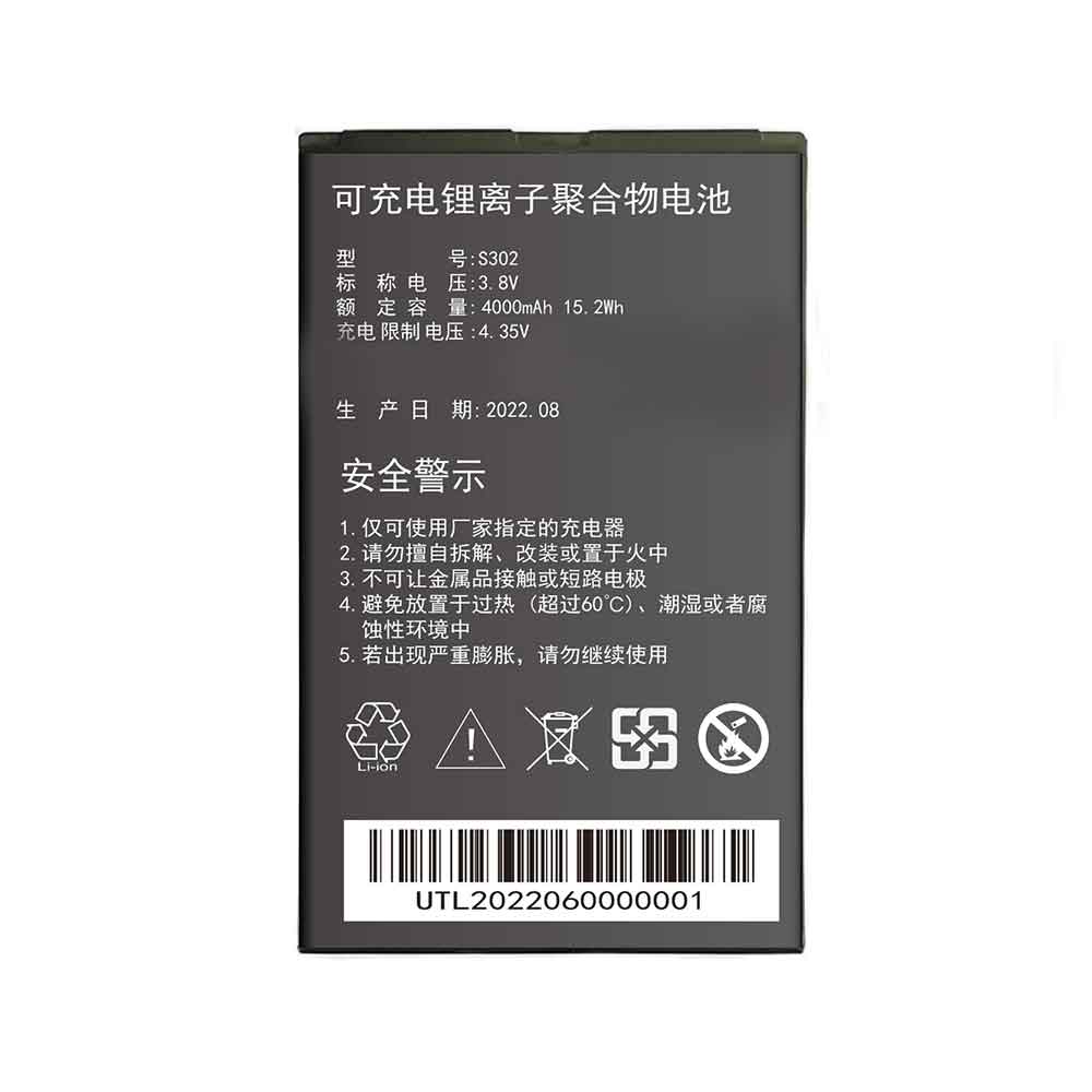 3.8V 4000mAh S302 POS Terminals & Machines for iBoxpay S302