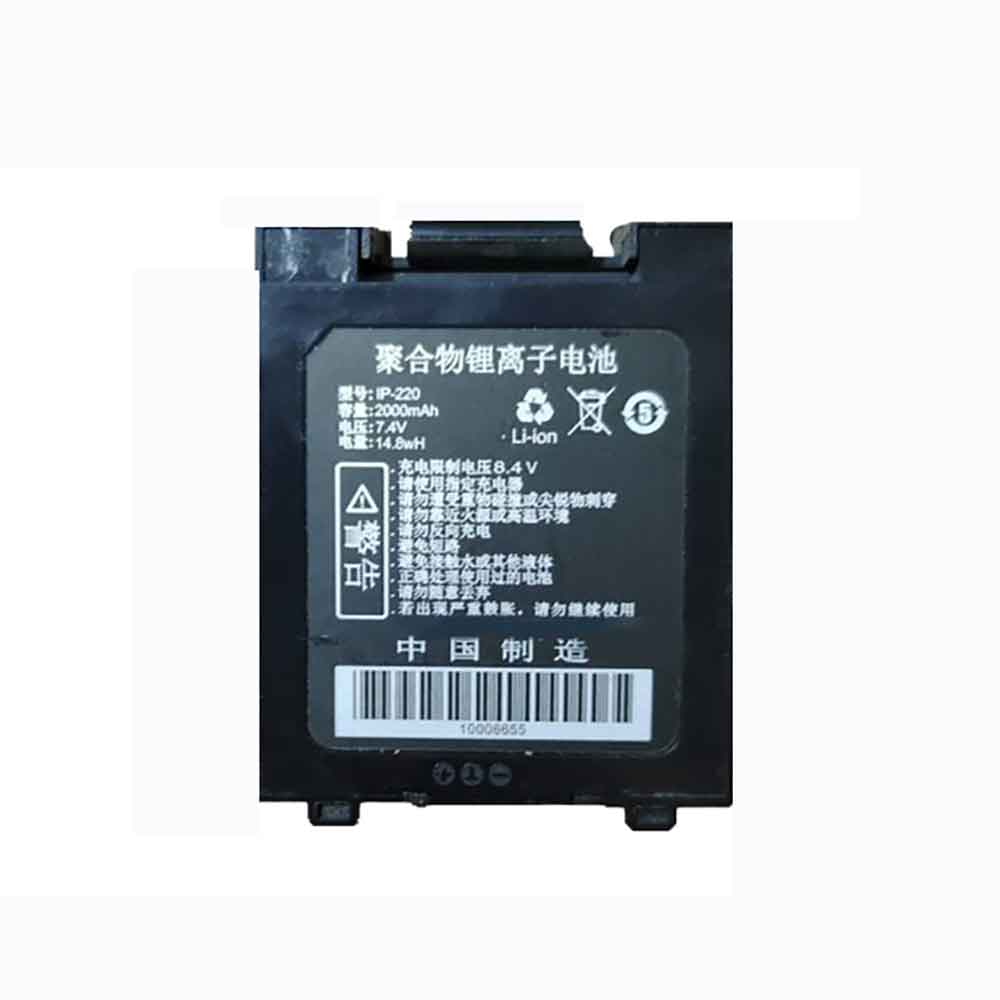 7.4V 2000mAh IP-220 Printers Battery for Kuaimai KM-360
