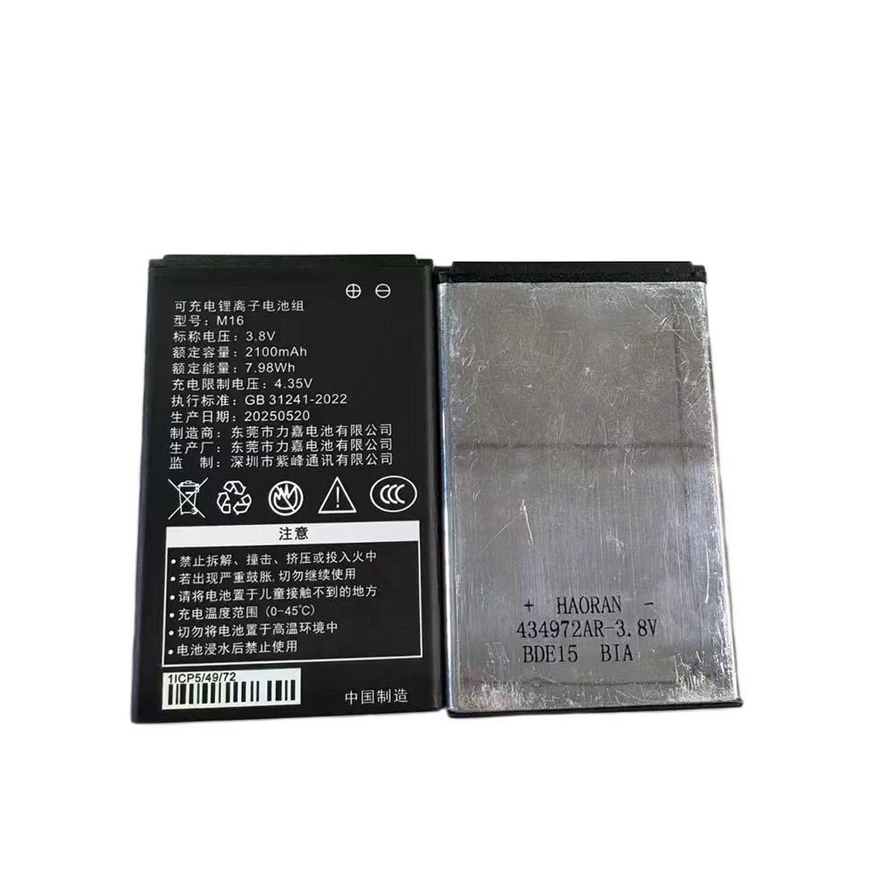 3.8V 2100mAh M16 Wireless Router Battery for Wifi M16 434972