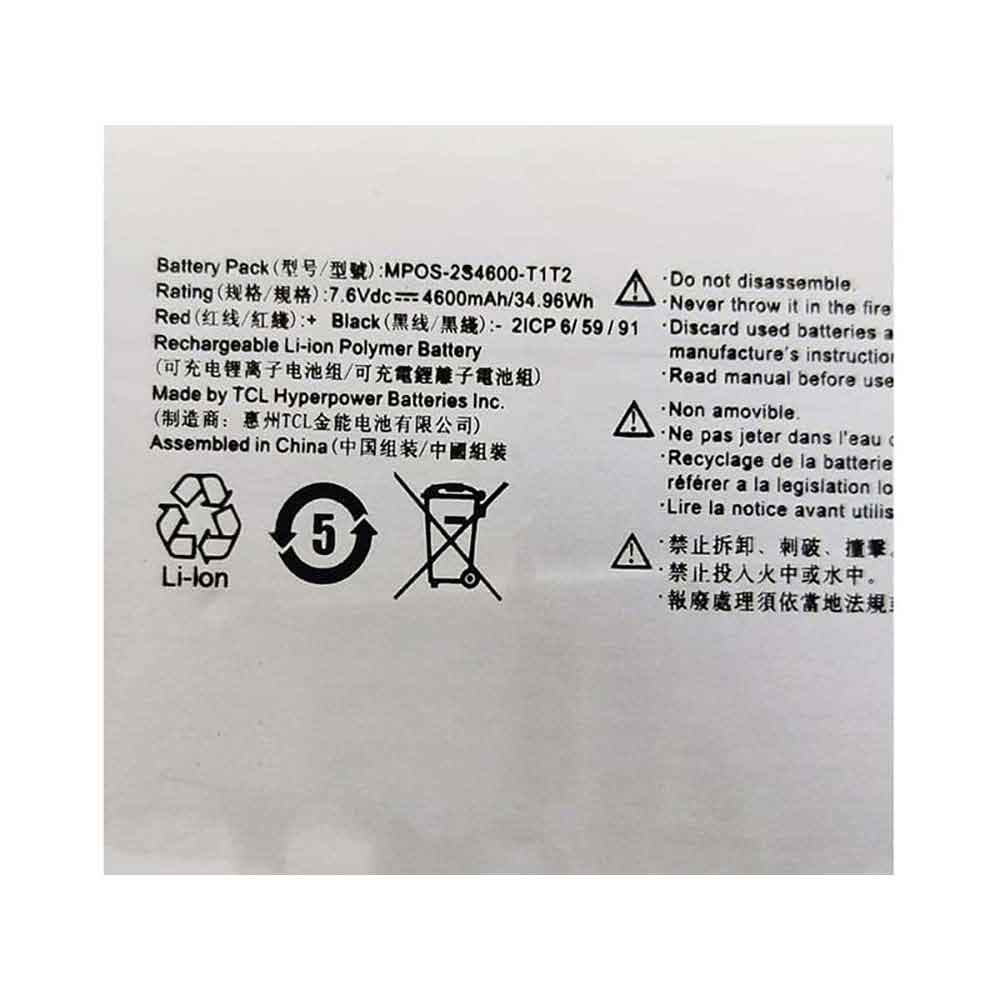 ECS MPOS-2S4600-T1T2 battery