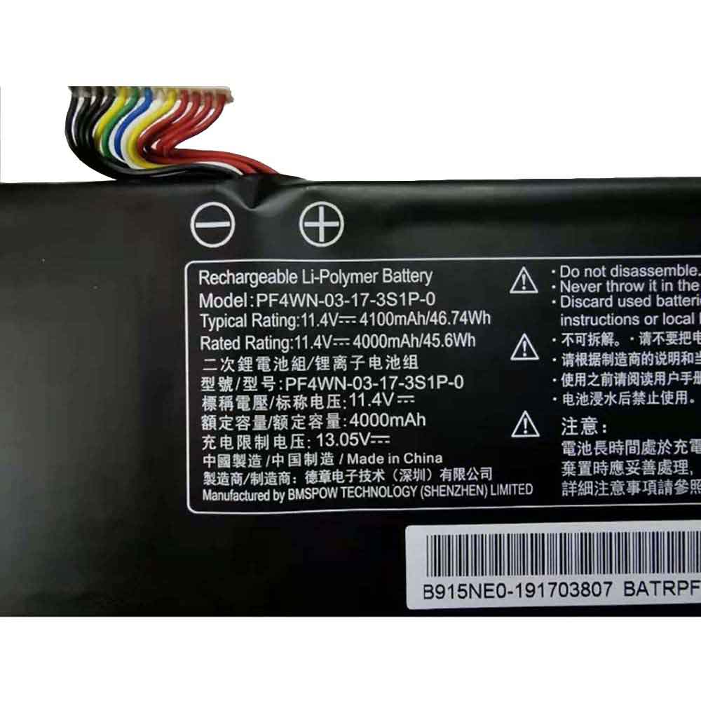 Getac U43E1 U43S1 U47T1 M141 (DF113) battery