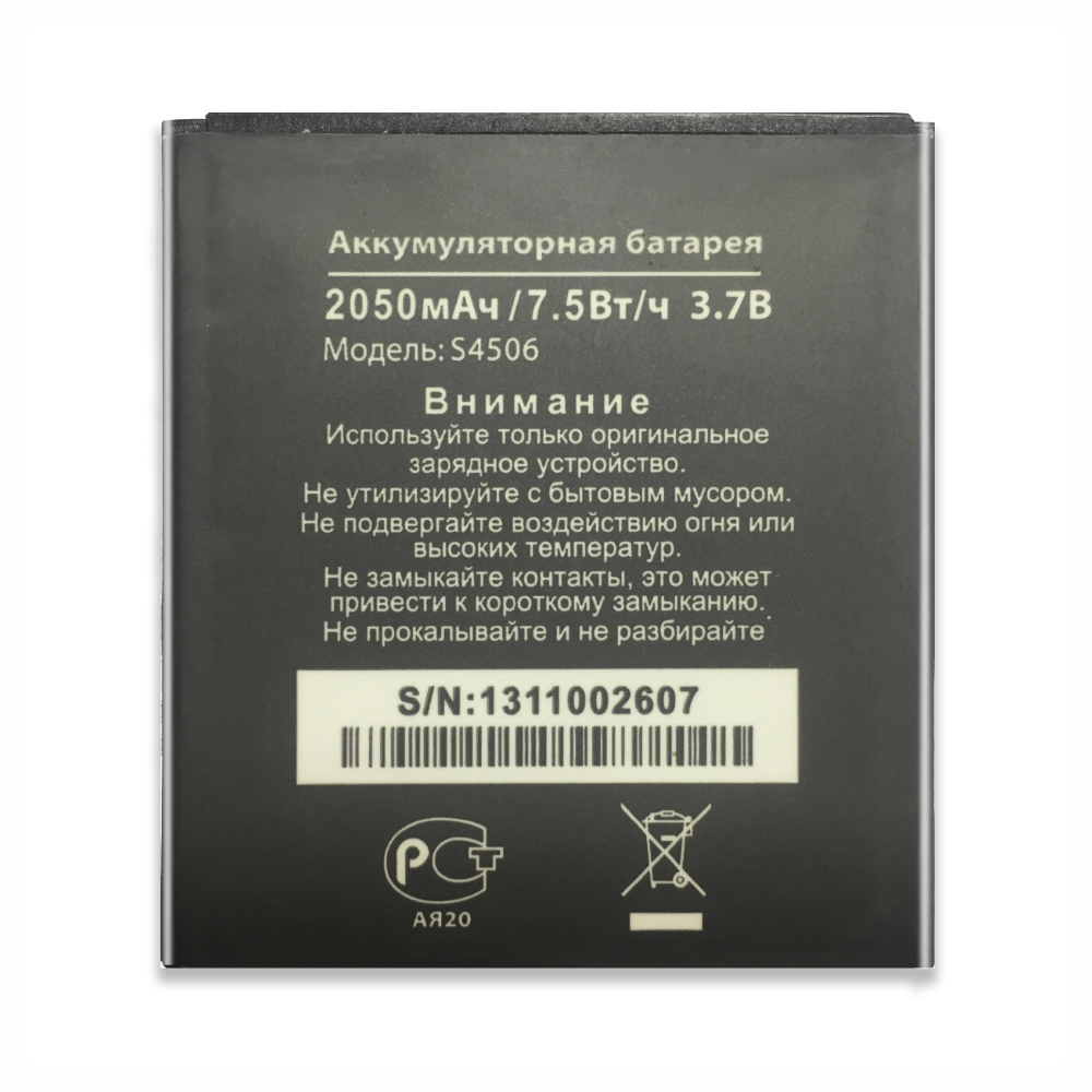 3.7V 2050mAh/7.5WH S4506 Smartphone Battery for DNS DNSS4505 S4505MS4506 AT-B45SE