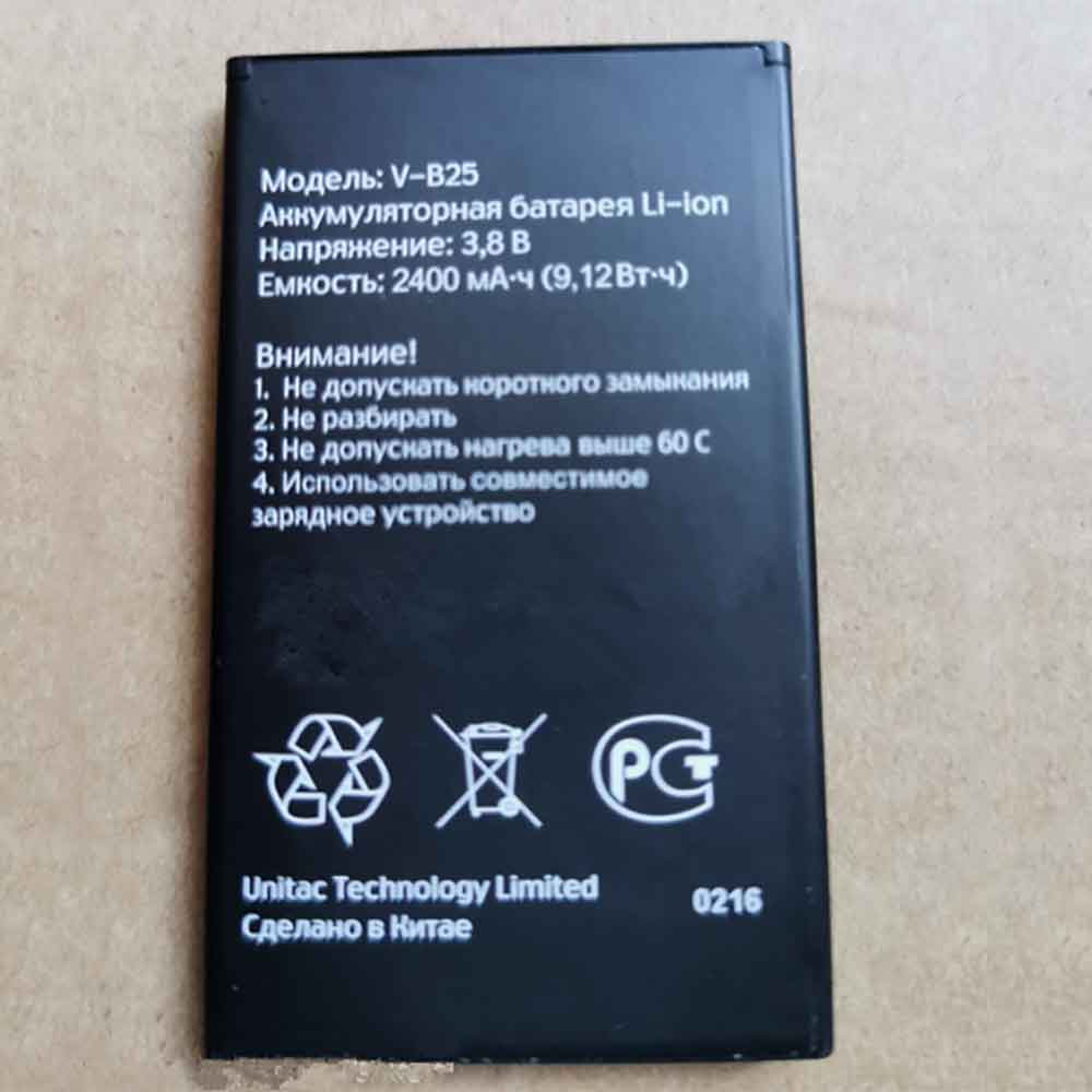 3.8V 2400mAh V-B25 Wireless Router Battery for MTC V-B25