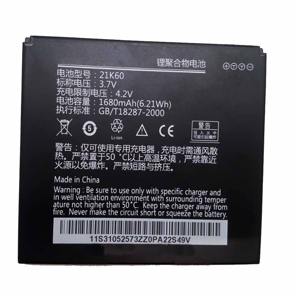 Lenovo S2005 S2005A battery