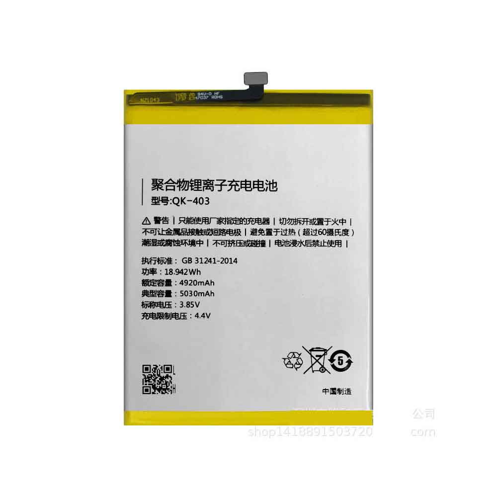 3.85V 5030mAh Qiku 360 N6 N7 Replacement Battery