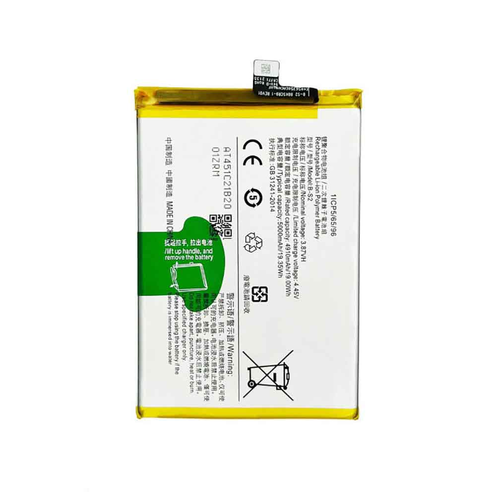 Vivo Y33s battery