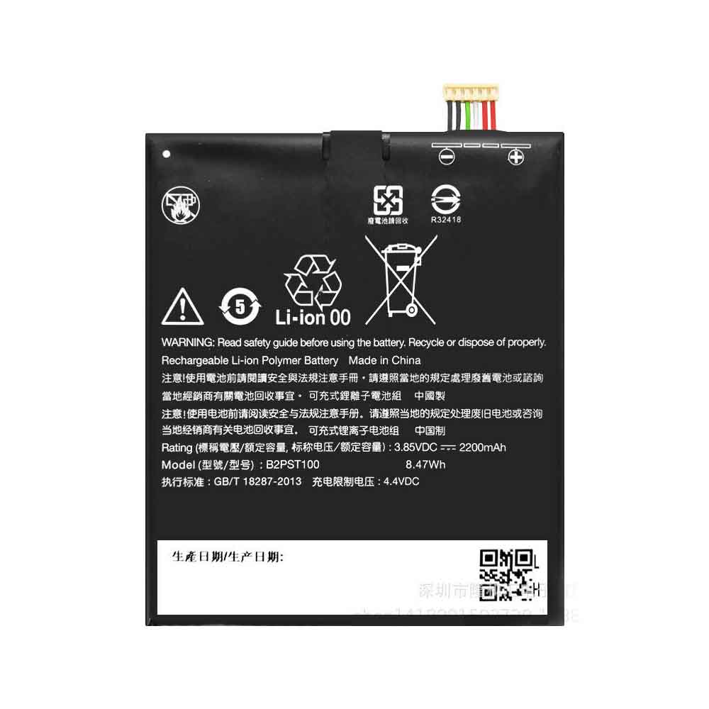 3.85V 2200mAh B2PST100 Smartphone Battery for HTC Desire 530 630 650 530U