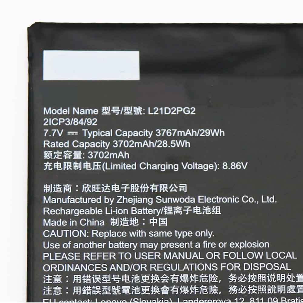 Lenovo Tab L21D2PG2 battery