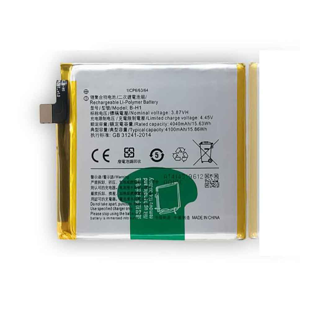 VIVO V17 Pro battery