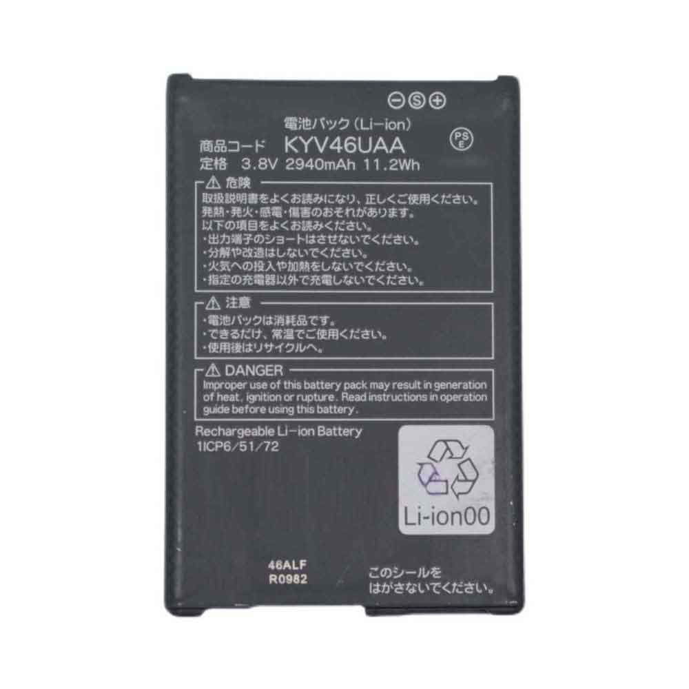 3.8V 2940mAh/11.2WH Kyocera Torque G04 Replacement Battery