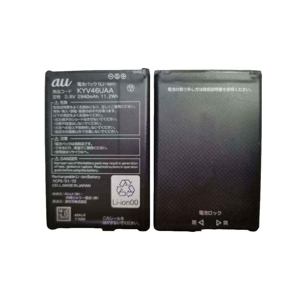 Kyocera Torque G04 battery