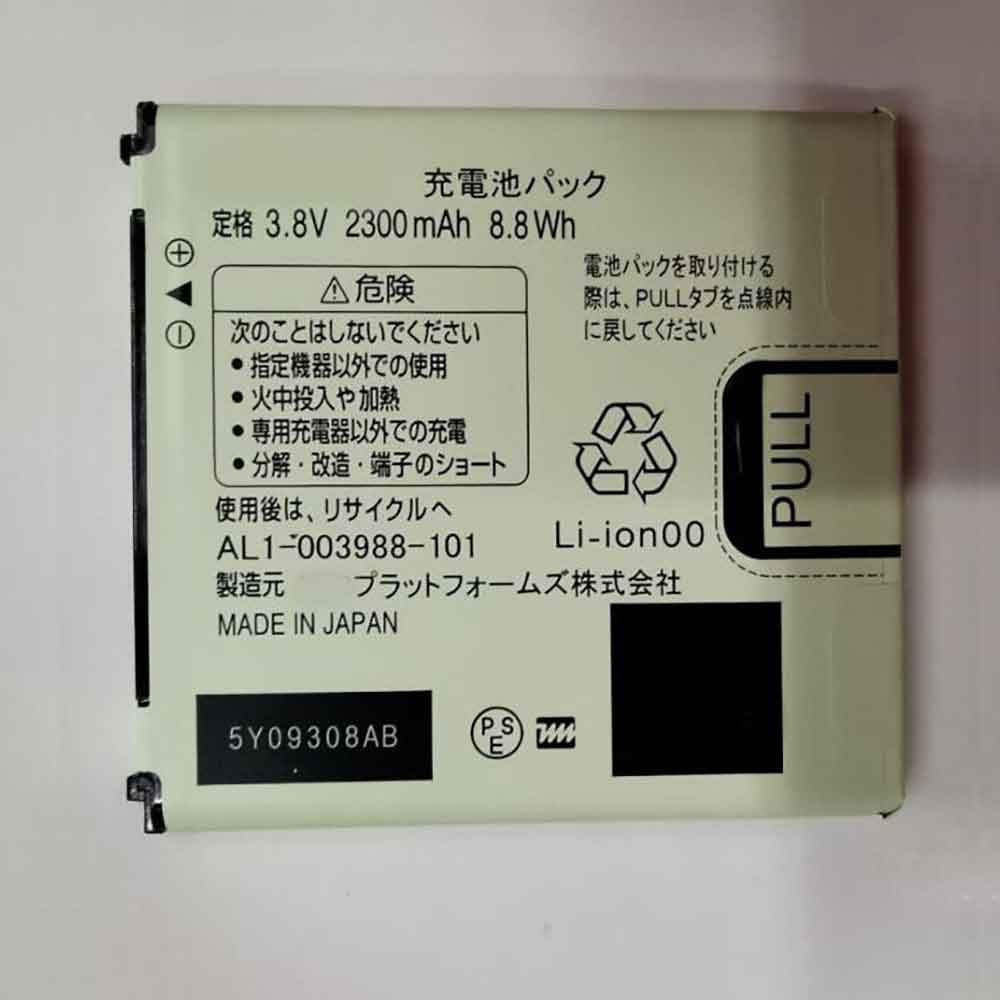 3.8V 2300MAH/8.8WH AL1-003988-101 Electronic Batteries for NEC Aterm MR04LN