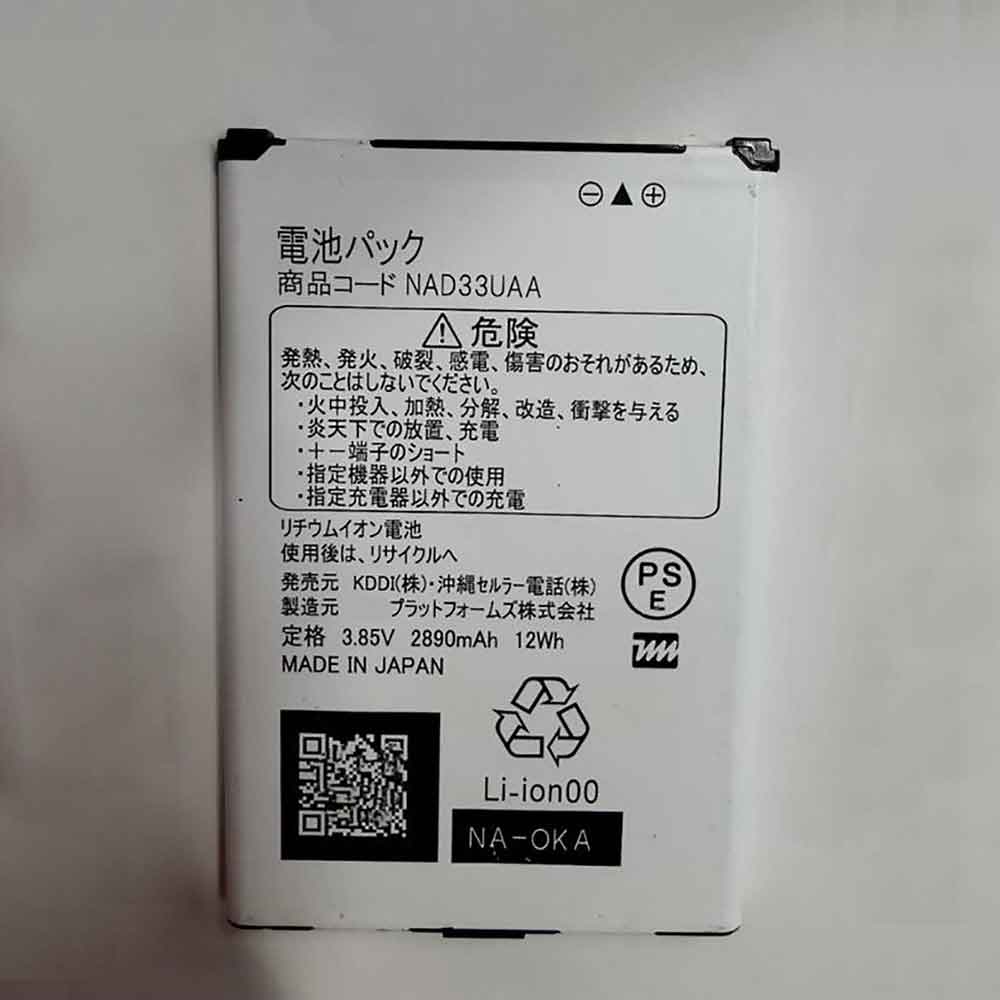 3.85V 2890MAH/12WH NAD33UAA Electronic Batteries for NEC UQ Wimax 2+