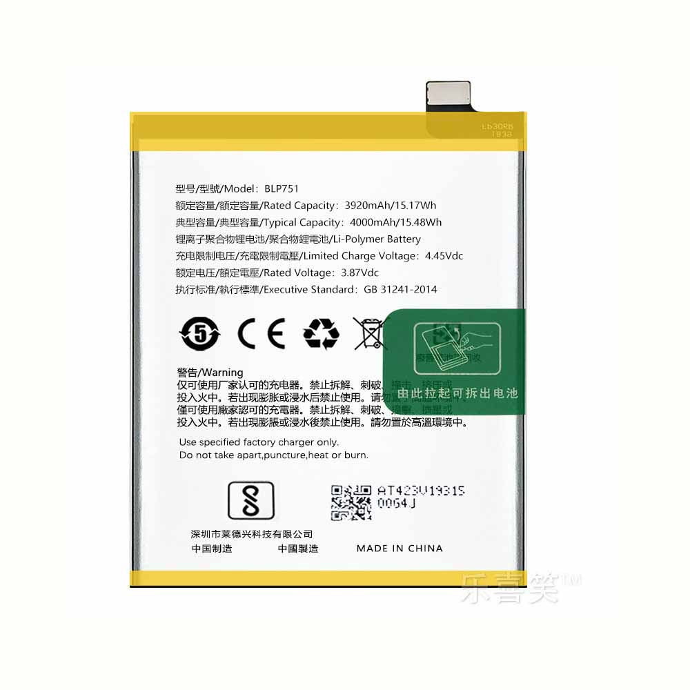 3.87V/4.45V 3920mAh/15.17WH BLP751 Smartphone Battery for OPPO K5